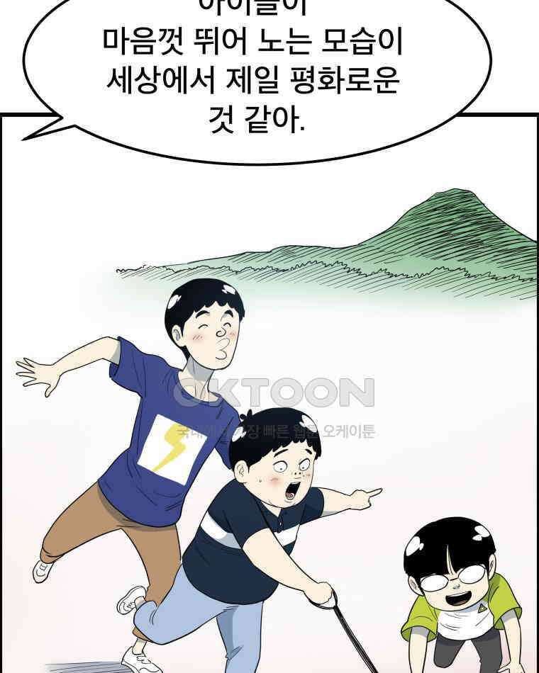 도깨비언덕에 왜 왔니? 2부 해수 140 61