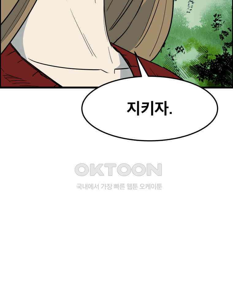 도깨비언덕에 왜 왔니? 2부 해수 140 64