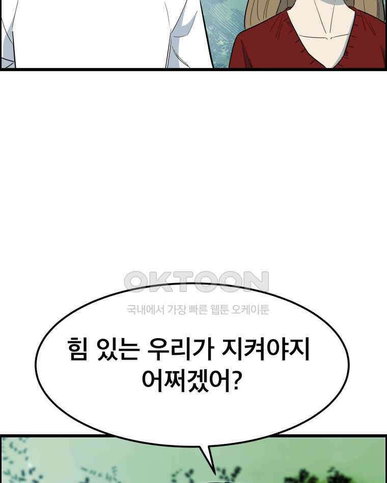 도깨비언덕에 왜 왔니? 2부 해수 140 66
