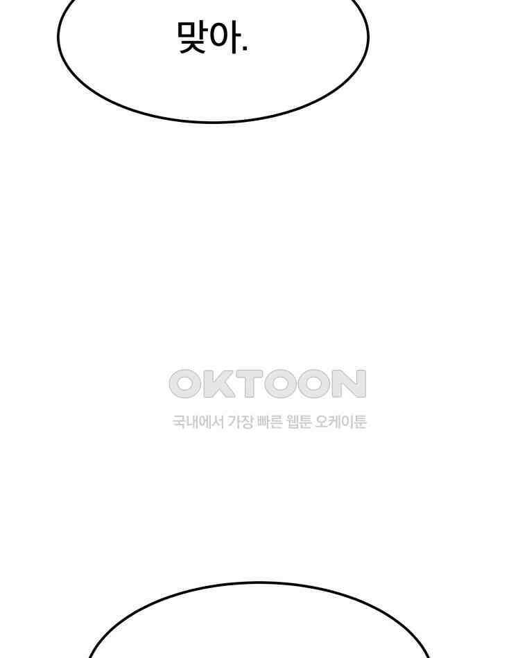 도깨비언덕에 왜 왔니? 2부 해수 140 70