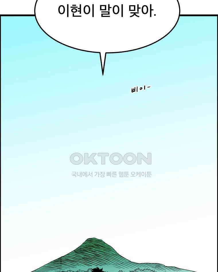 도깨비언덕에 왜 왔니? 2부 해수 140 71