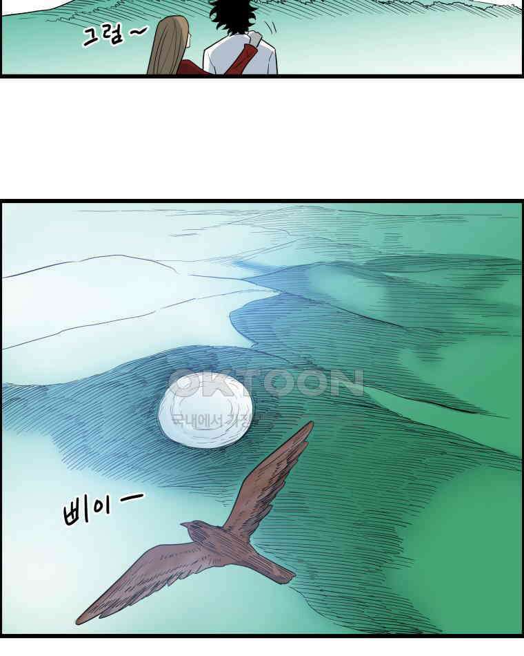 도깨비언덕에 왜 왔니? 2부 해수 140 72