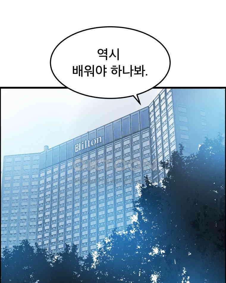 도깨비언덕에 왜 왔니? 2부 해수 140 75