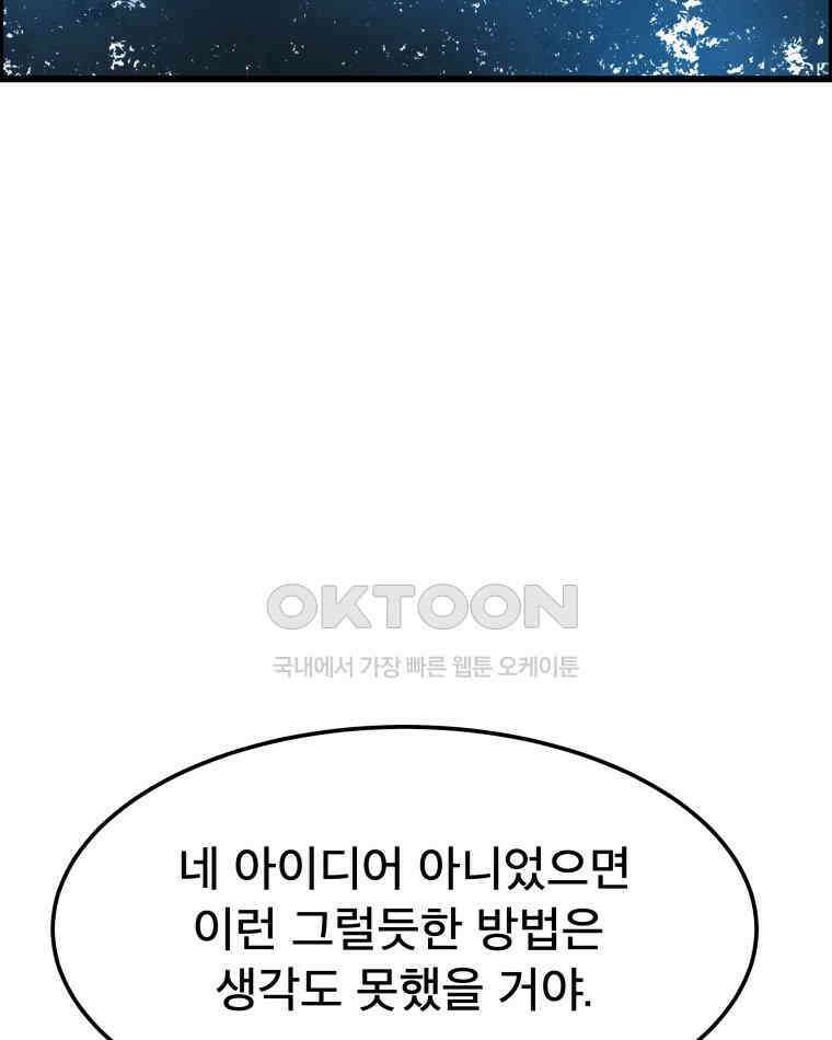 도깨비언덕에 왜 왔니? 2부 해수 140 76