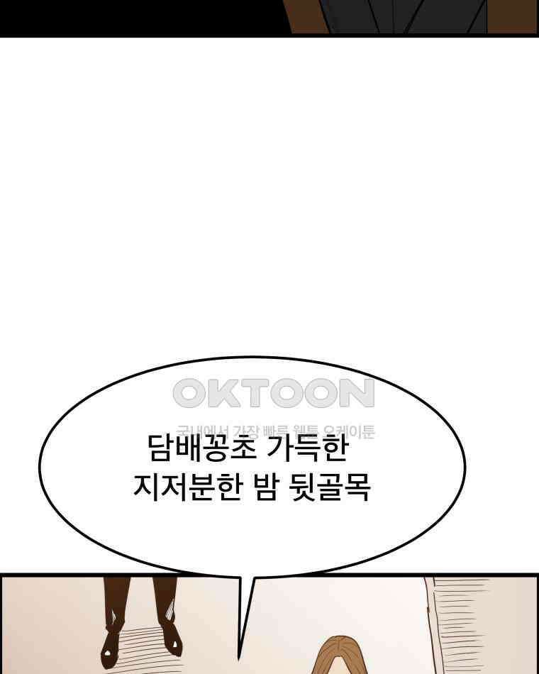 도깨비언덕에 왜 왔니? 2부 해수 140 78