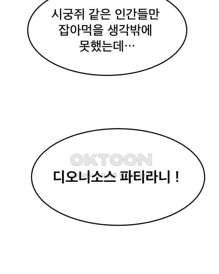 도깨비언덕에 왜 왔니? 2부 해수 140 80