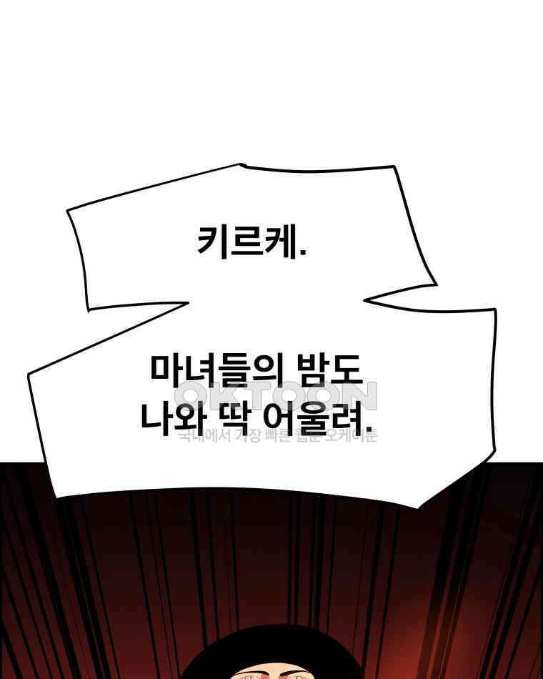 도깨비언덕에 왜 왔니? 2부 해수 140 81