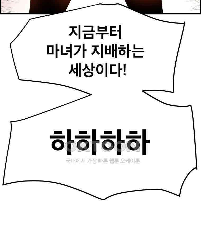 도깨비언덕에 왜 왔니? 2부 해수 140 83