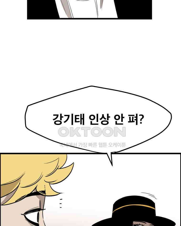 도깨비언덕에 왜 왔니? 2부 해수 140 85