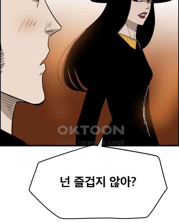 도깨비언덕에 왜 왔니? 2부 해수 140 86