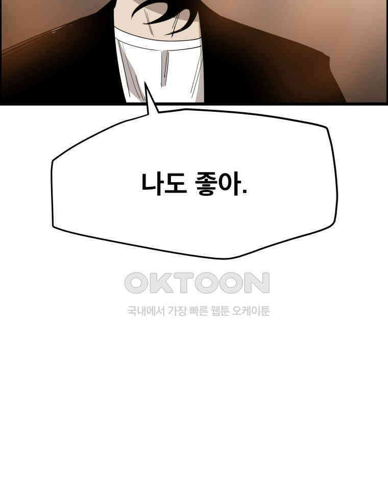 도깨비언덕에 왜 왔니? 2부 해수 140 88