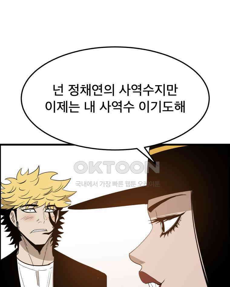 도깨비언덕에 왜 왔니? 2부 해수 140 89