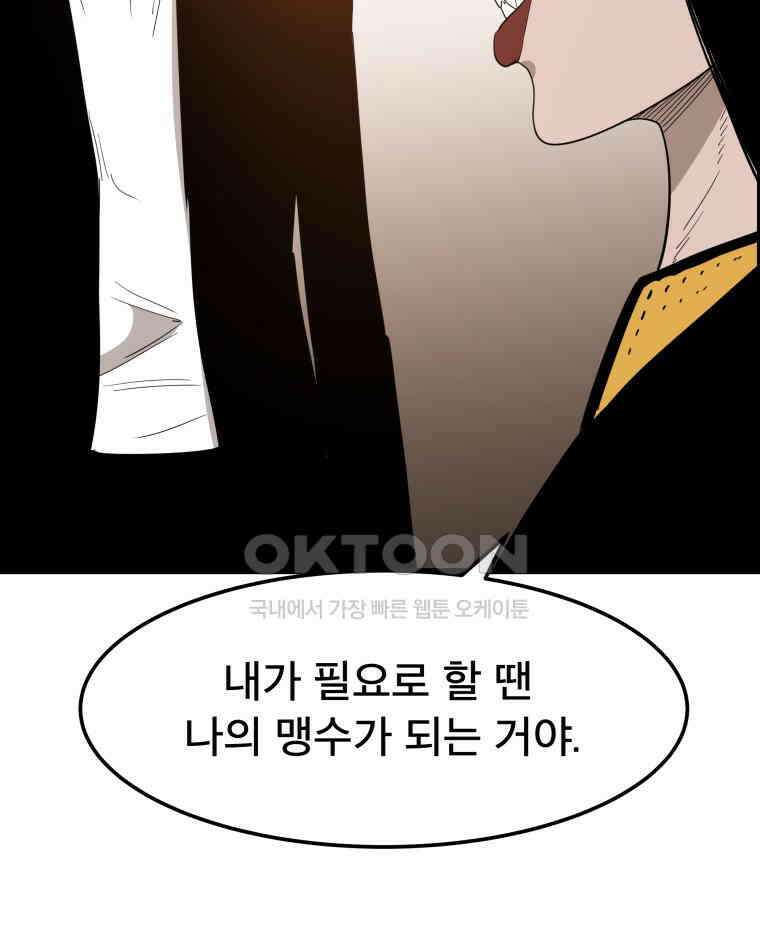 도깨비언덕에 왜 왔니? 2부 해수 140 90