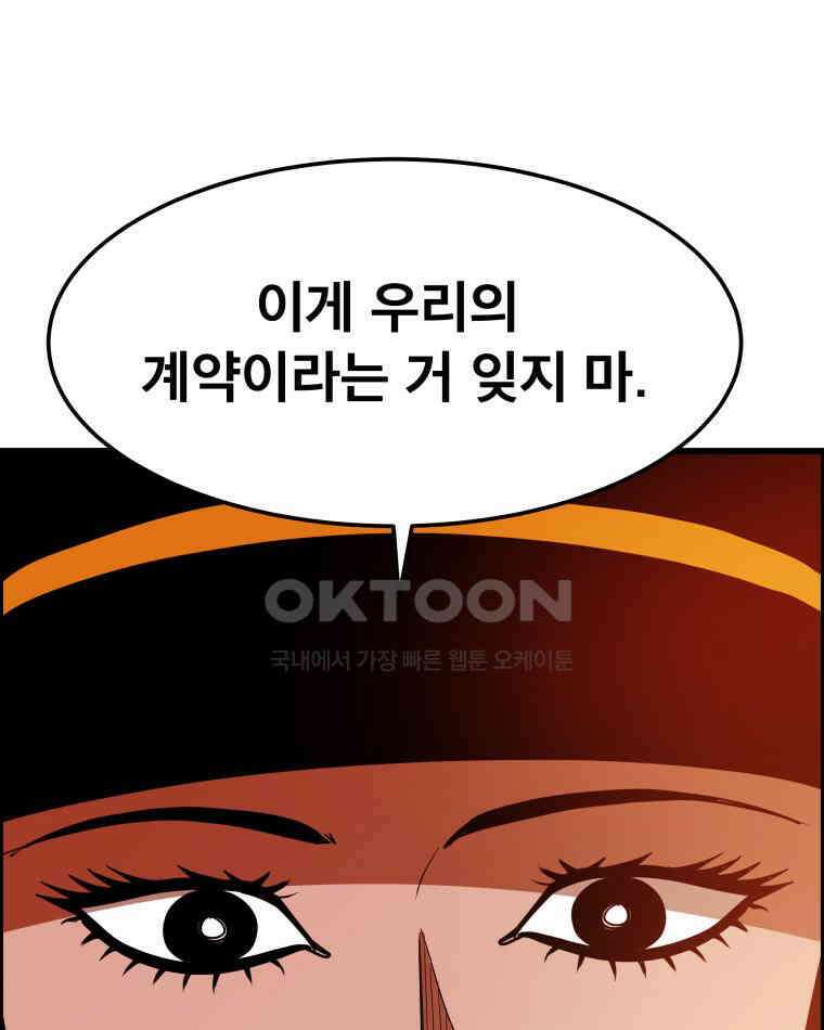 도깨비언덕에 왜 왔니? 2부 해수 140 91