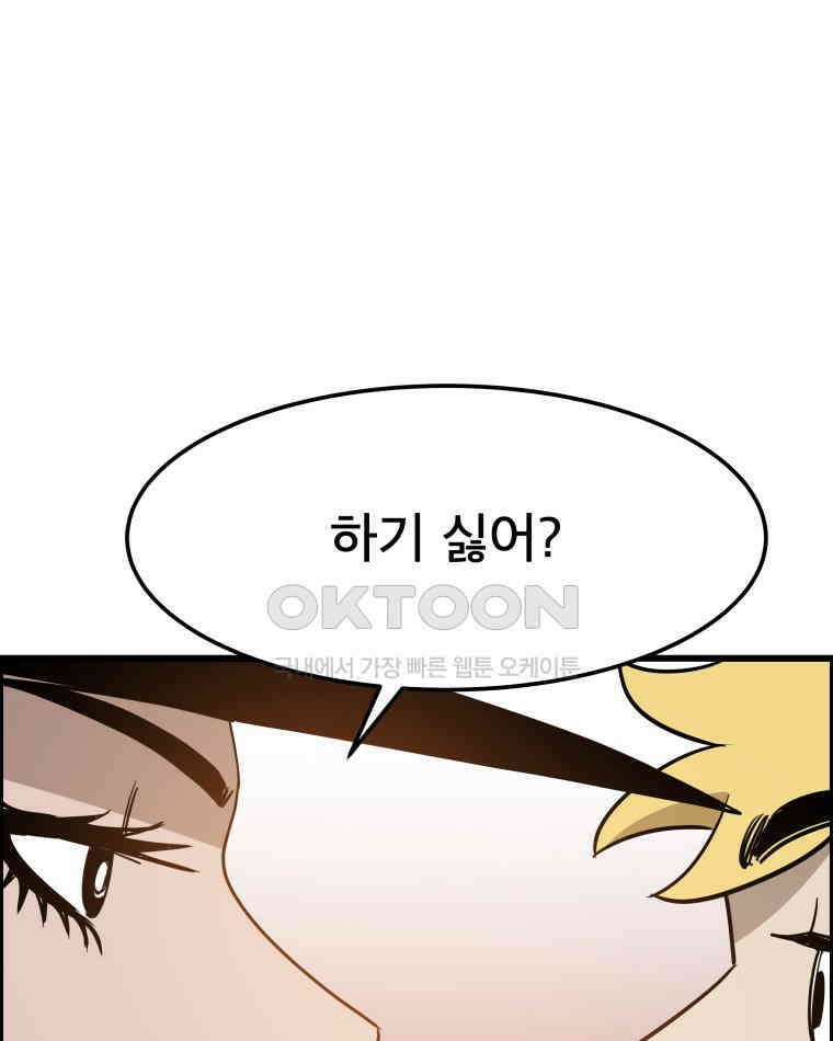 도깨비언덕에 왜 왔니? 2부 해수 140 93