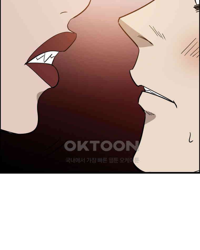 도깨비언덕에 왜 왔니? 2부 해수 140 94