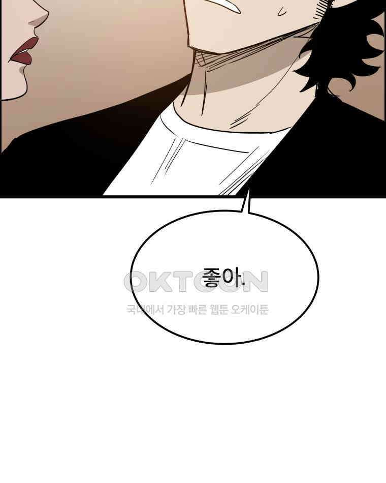 도깨비언덕에 왜 왔니? 2부 해수 140 96
