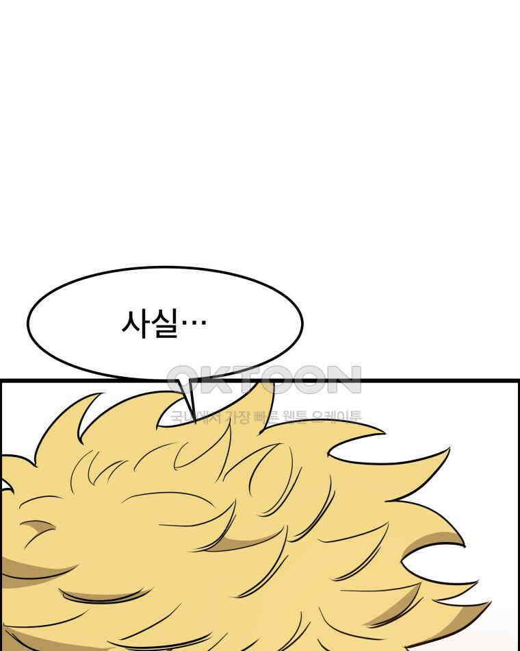 도깨비언덕에 왜 왔니? 2부 해수 140 97