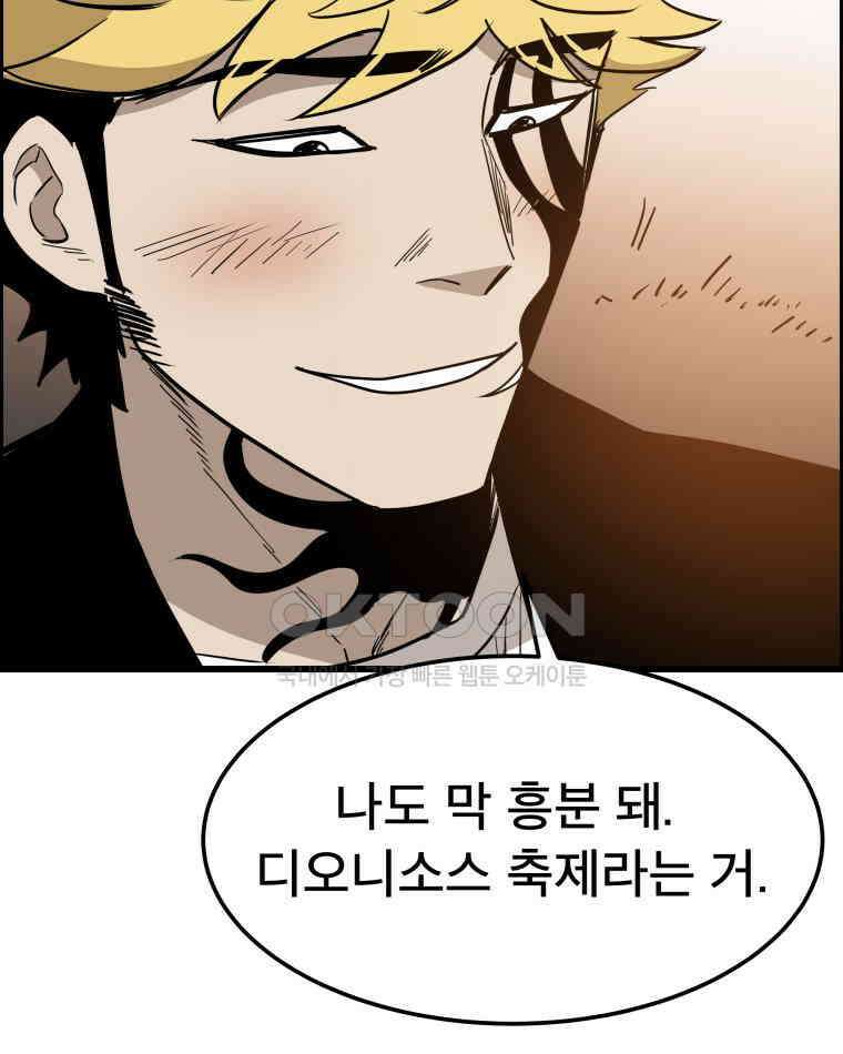 도깨비언덕에 왜 왔니? 2부 해수 140 98