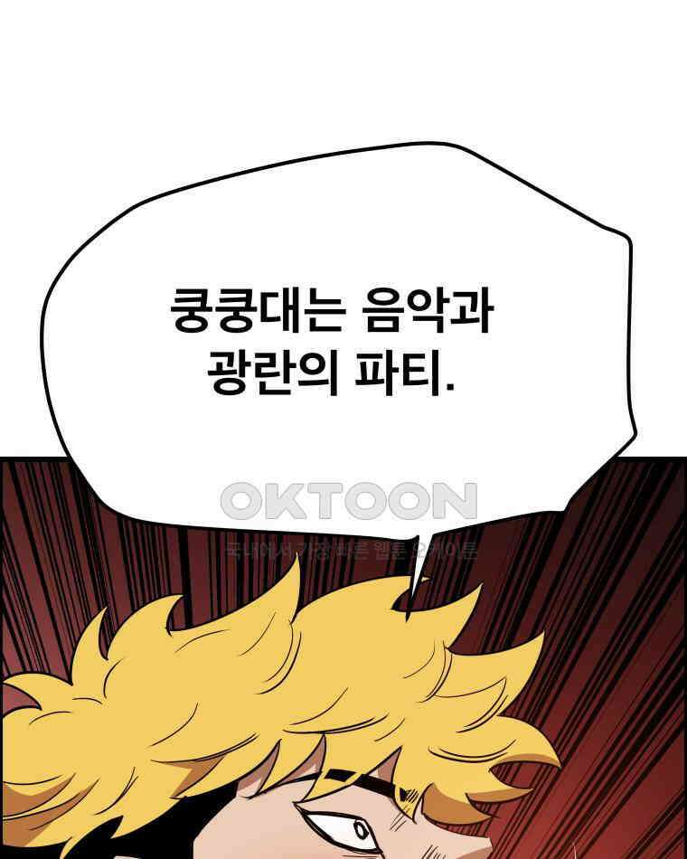 도깨비언덕에 왜 왔니? 2부 해수 140 99