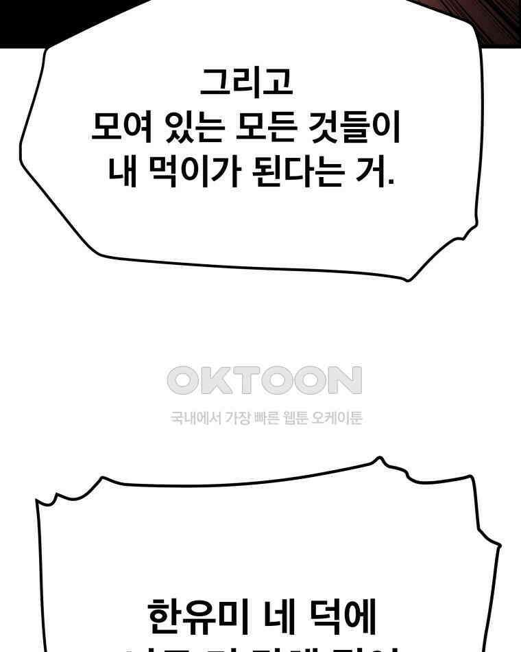 도깨비언덕에 왜 왔니? 2부 해수 140 101