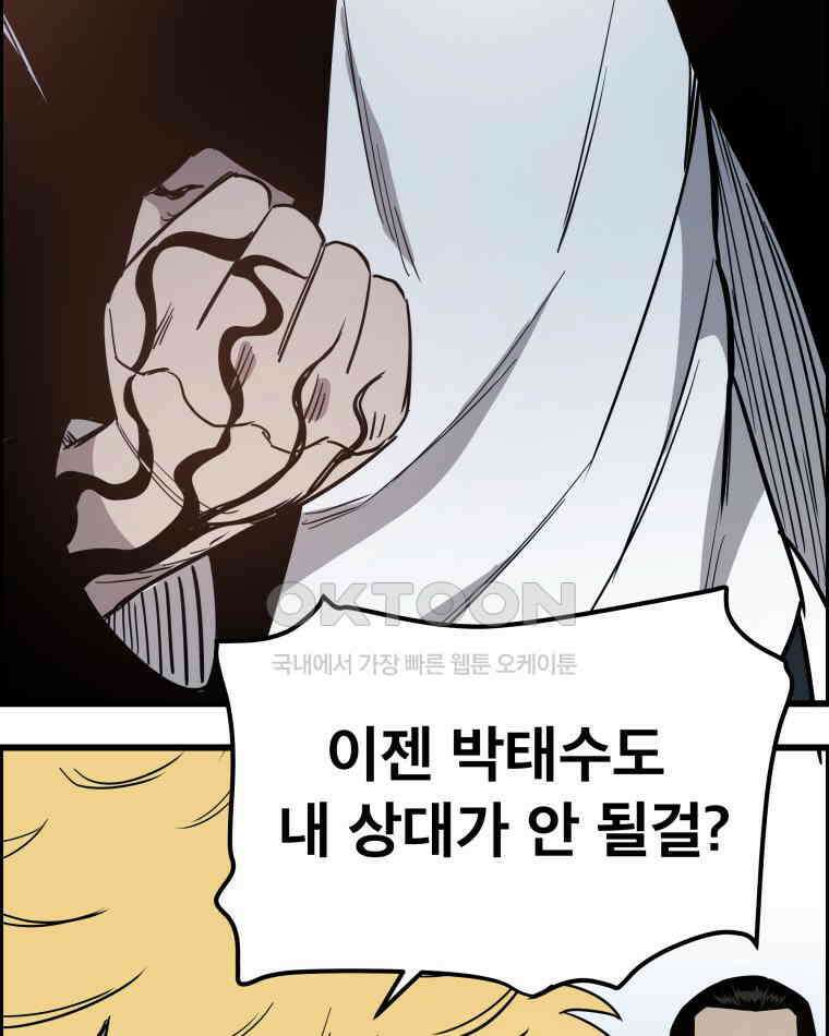 도깨비언덕에 왜 왔니? 2부 해수 140 103