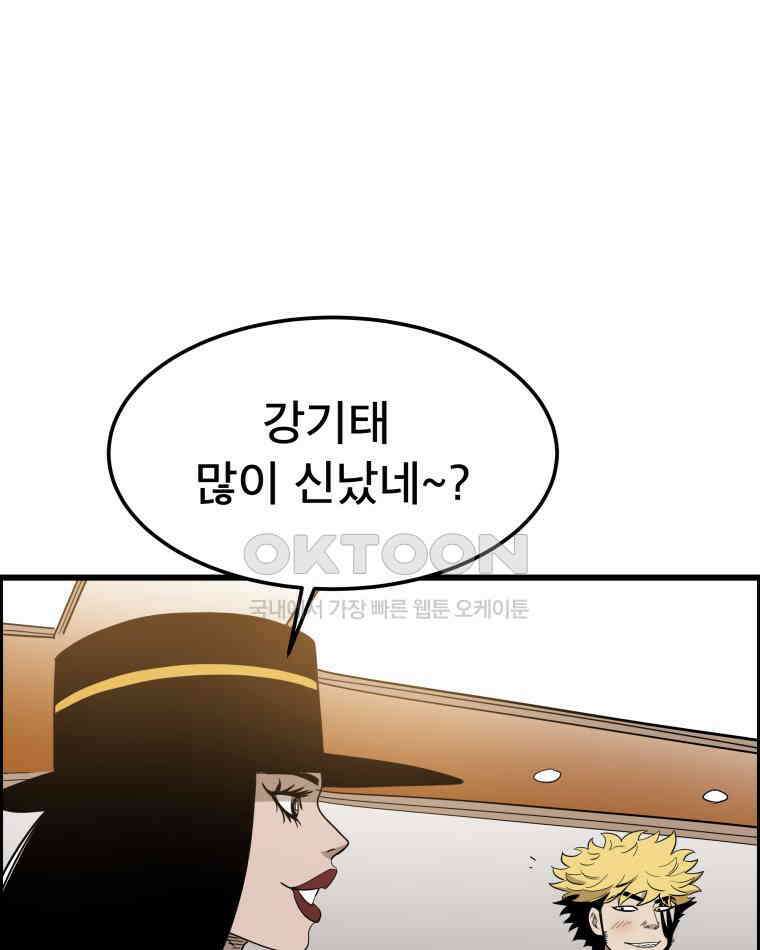 도깨비언덕에 왜 왔니? 2부 해수 140 105