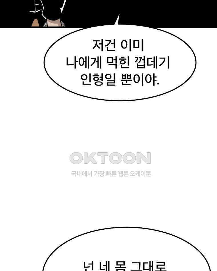 도깨비언덕에 왜 왔니? 2부 해수 140 108