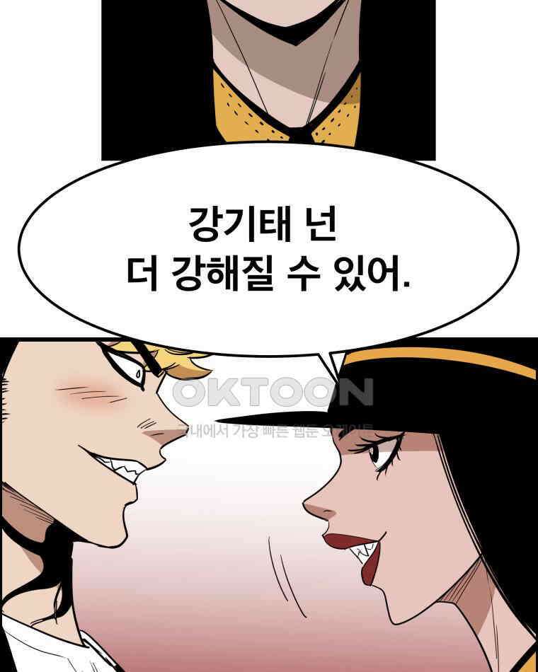 도깨비언덕에 왜 왔니? 2부 해수 140 114