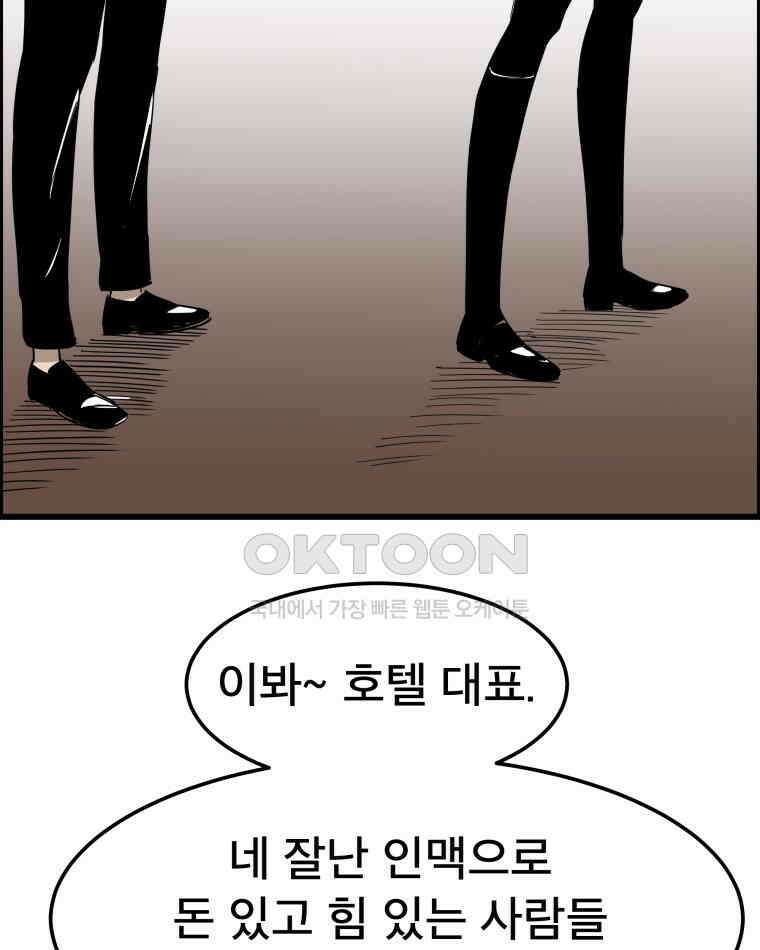 도깨비언덕에 왜 왔니? 2부 해수 140 117