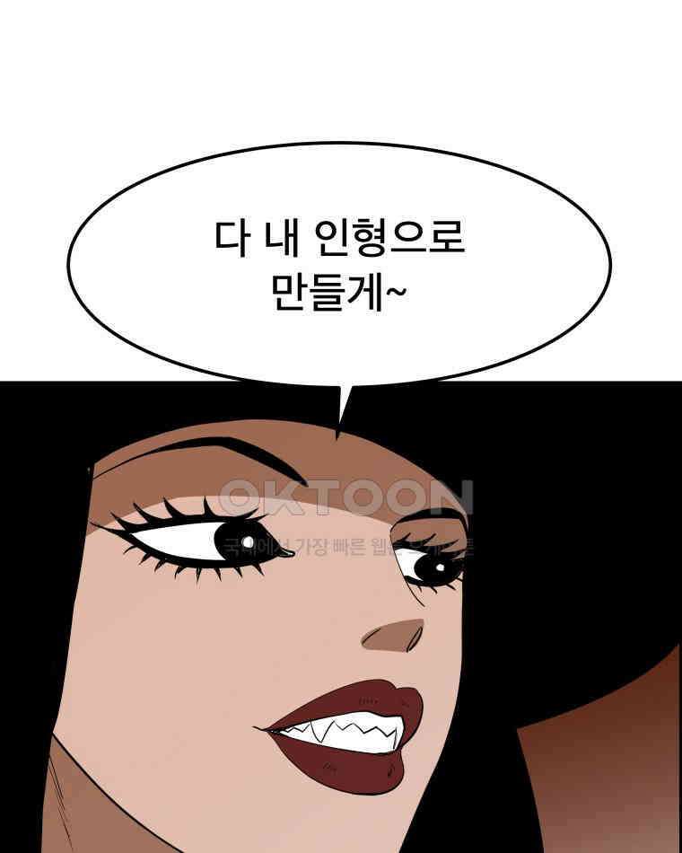 도깨비언덕에 왜 왔니? 2부 해수 140 119