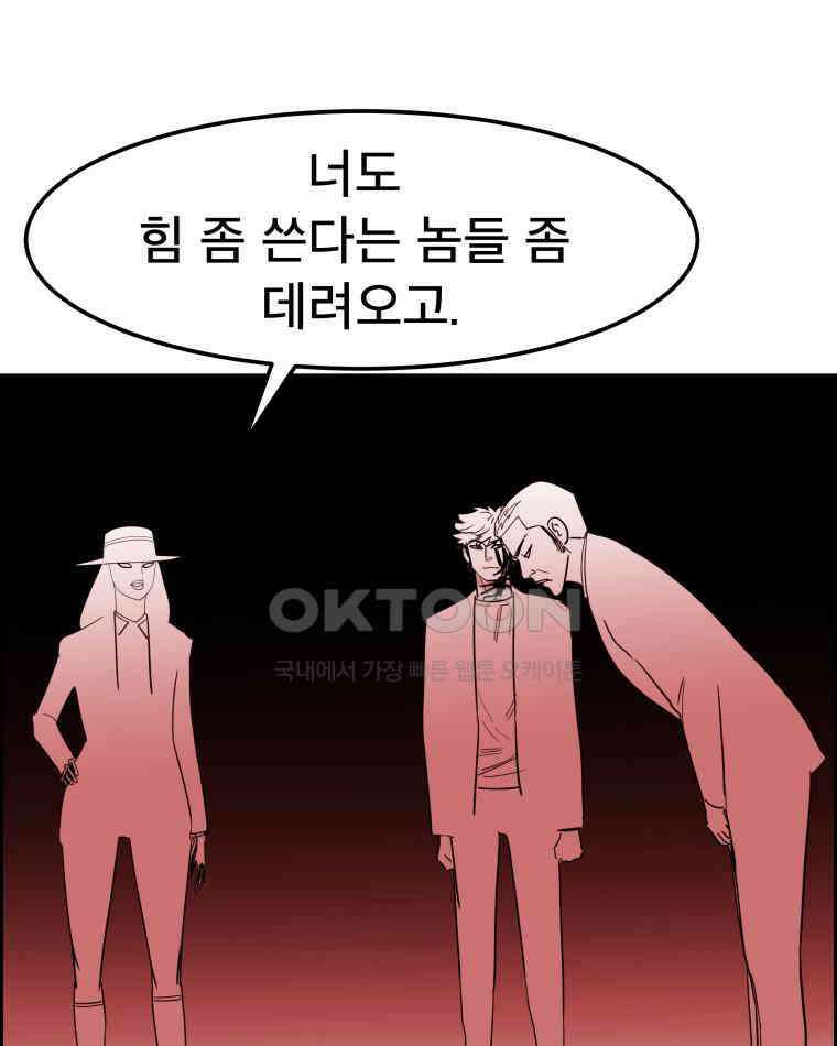 도깨비언덕에 왜 왔니? 2부 해수 140 121