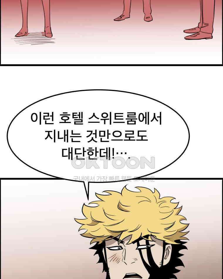 도깨비언덕에 왜 왔니? 2부 해수 140 122