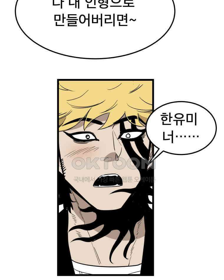 도깨비언덕에 왜 왔니? 2부 해수 140 126