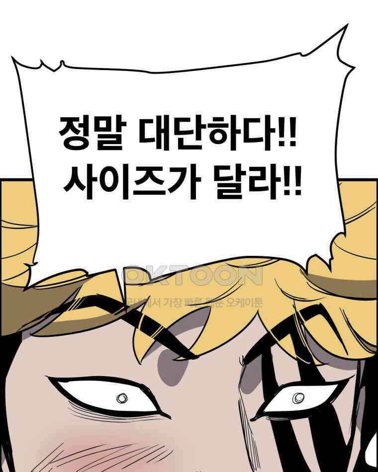 도깨비언덕에 왜 왔니? 2부 해수 140 127