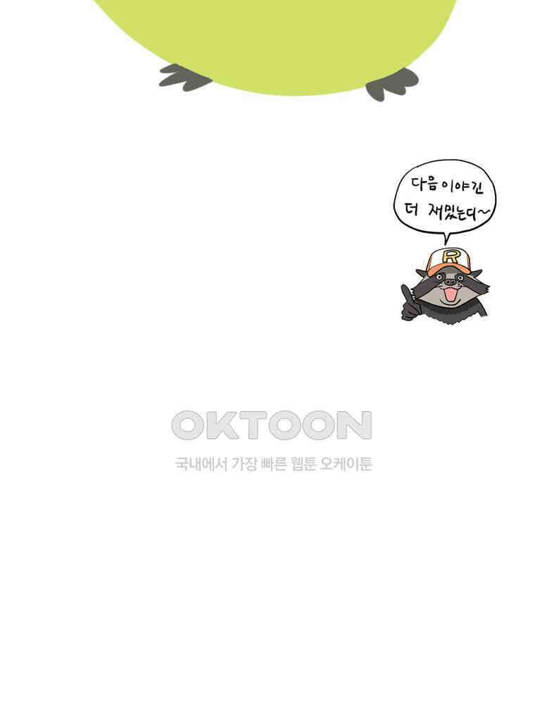 도깨비언덕에 왜 왔니? 2부 해수 140 132