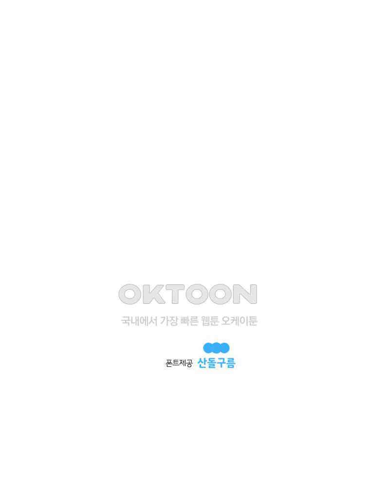 도깨비언덕에 왜 왔니? 2부 해수 140 133