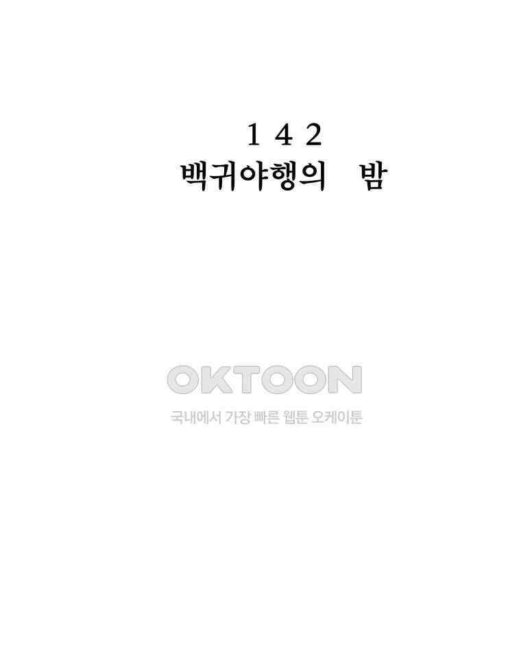 도깨비언덕에 왜 왔니? 2부 해수 142 4
