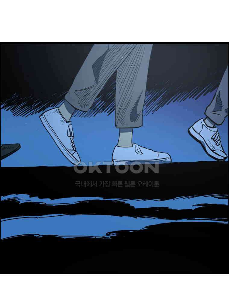 도깨비언덕에 왜 왔니? 2부 해수 142 5
