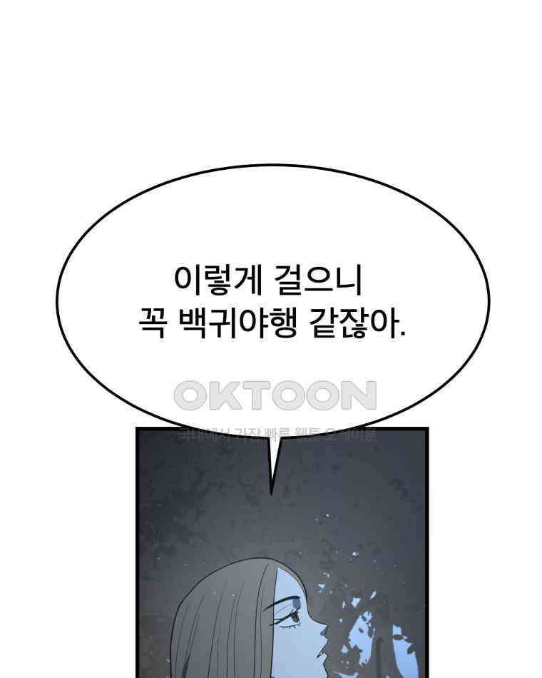 도깨비언덕에 왜 왔니? 2부 해수 142 6