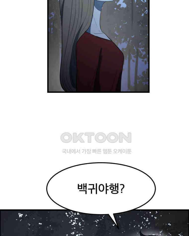 도깨비언덕에 왜 왔니? 2부 해수 142 7