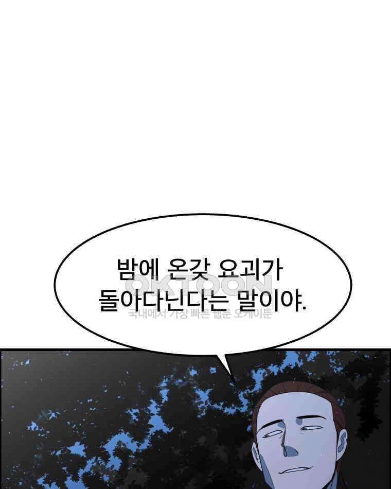도깨비언덕에 왜 왔니? 2부 해수 142 9