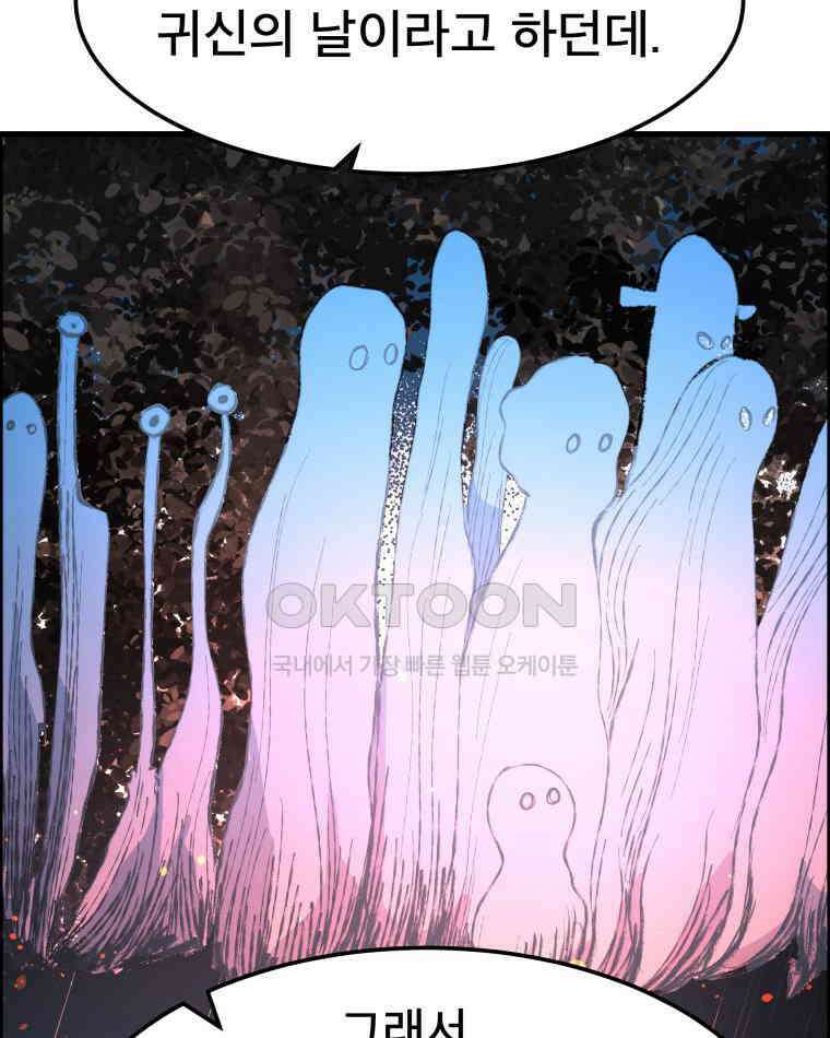 도깨비언덕에 왜 왔니? 2부 해수 142 11