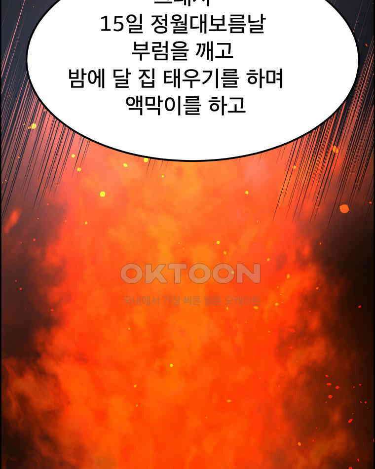 도깨비언덕에 왜 왔니? 2부 해수 142 12