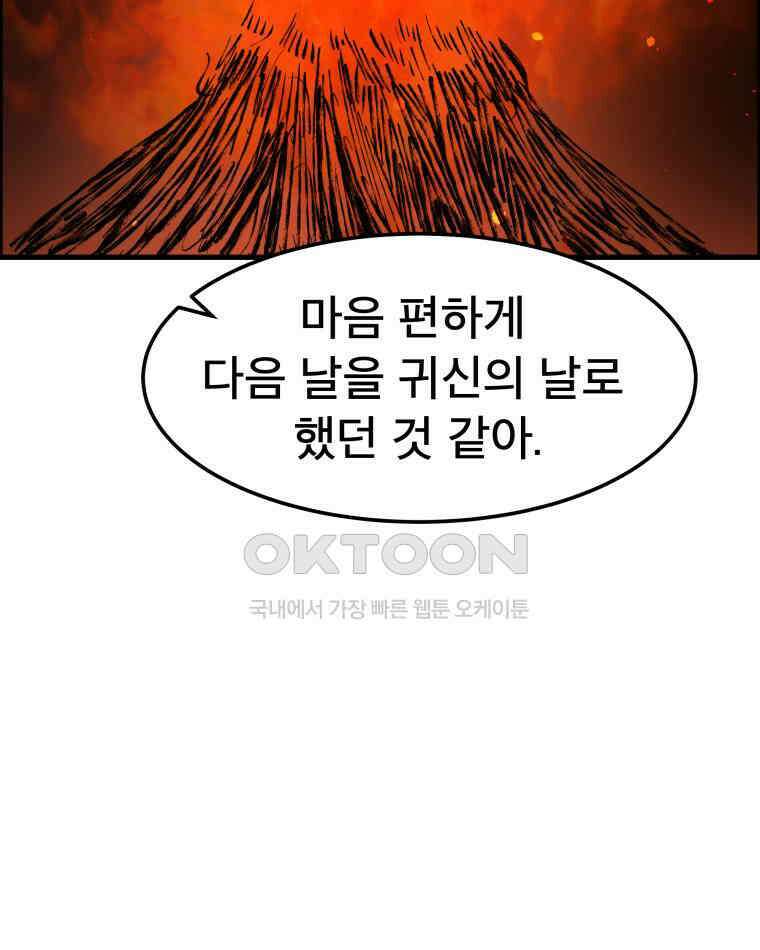 도깨비언덕에 왜 왔니? 2부 해수 142 13