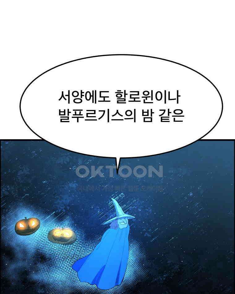 도깨비언덕에 왜 왔니? 2부 해수 142 14