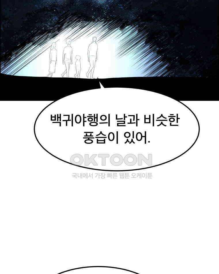 도깨비언덕에 왜 왔니? 2부 해수 142 15