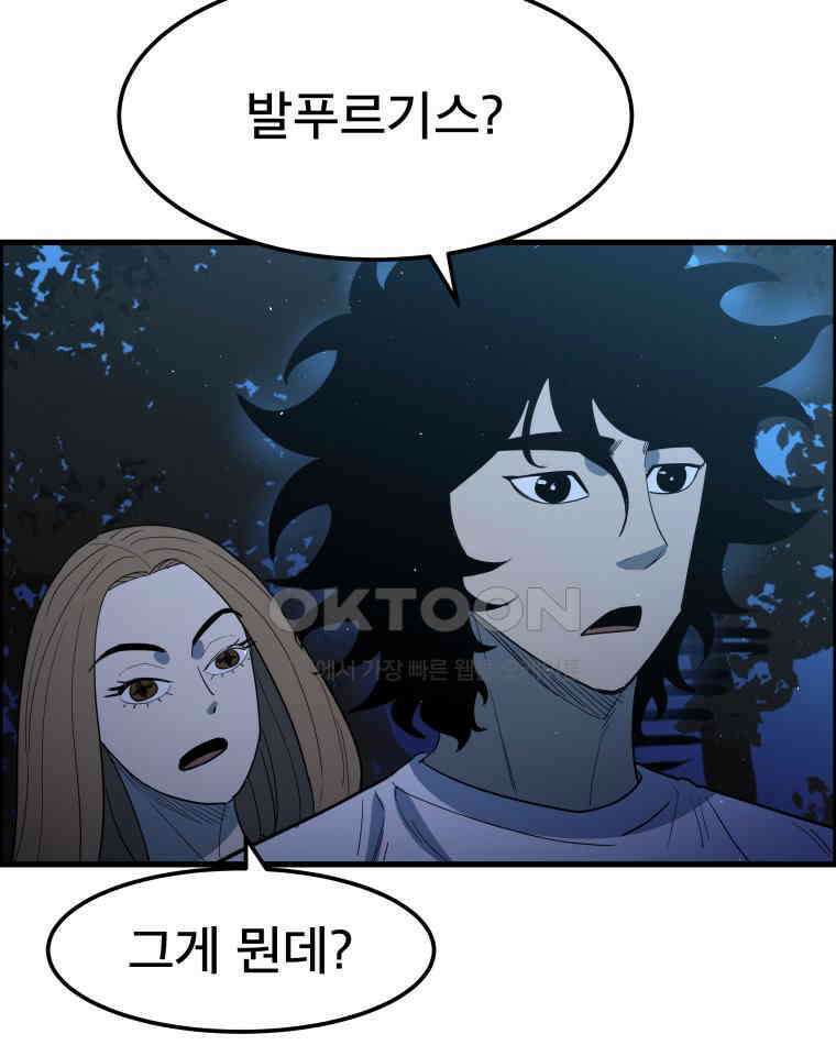 도깨비언덕에 왜 왔니? 2부 해수 142 16
