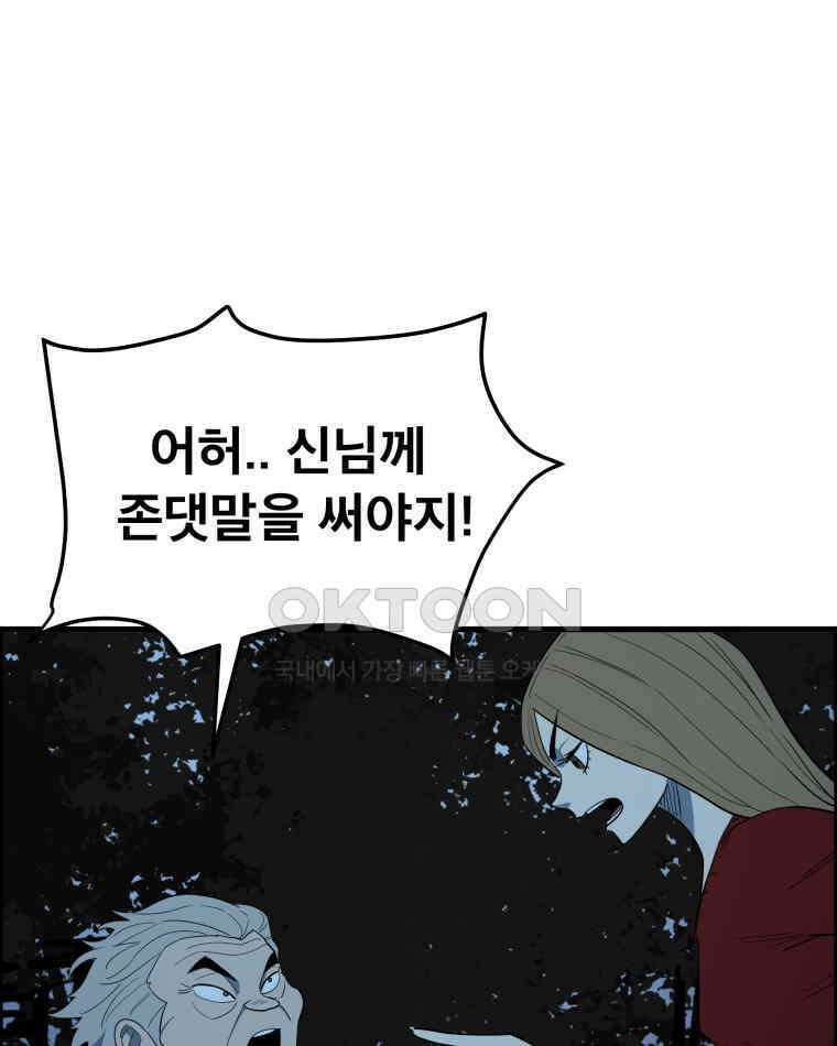 도깨비언덕에 왜 왔니? 2부 해수 142 17