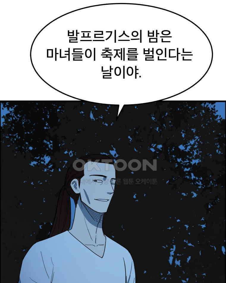도깨비언덕에 왜 왔니? 2부 해수 142 19